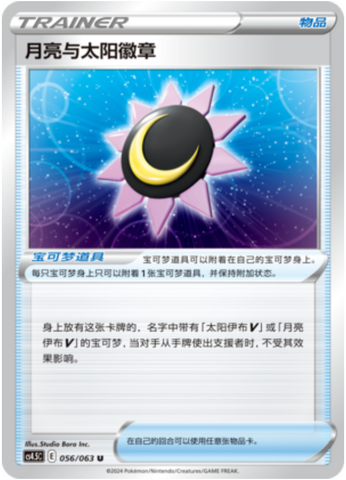 Moon & Sun Badge Card Front