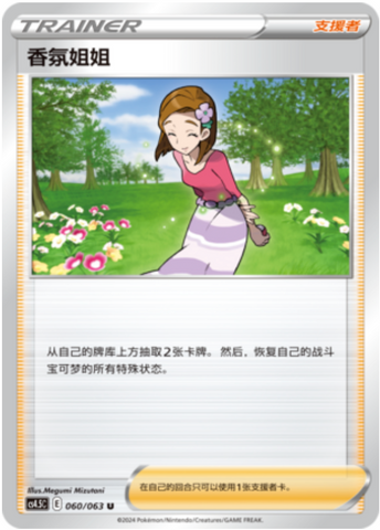 Aroma Lady Card Front