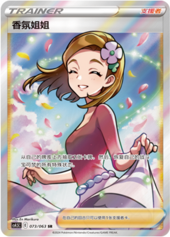 Aroma Lady Card Front
