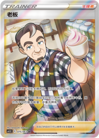 Café Master Card Front