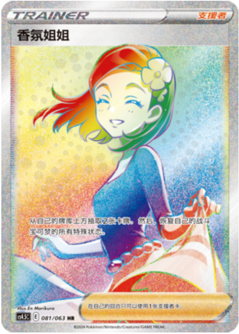 Aroma Lady Card Front