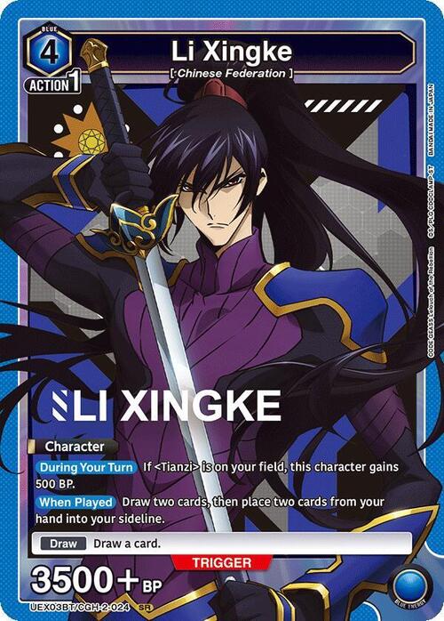 Li Xingke Card Front