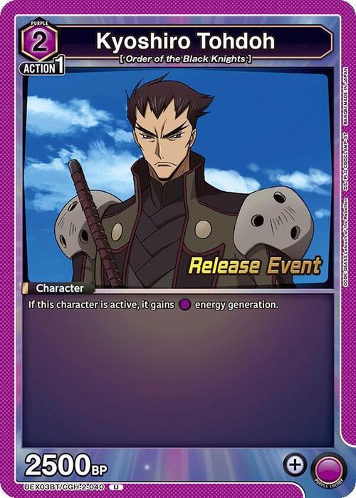 Kyoshiro Tohdoh Card Front