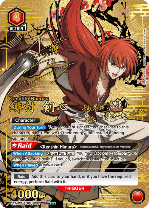 Kenshin Himura Card Front
