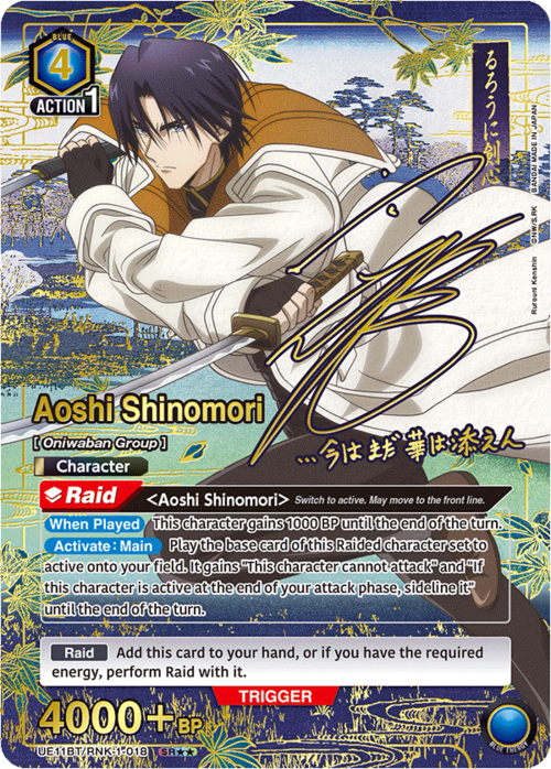 Aoshi Shinomori Card Front