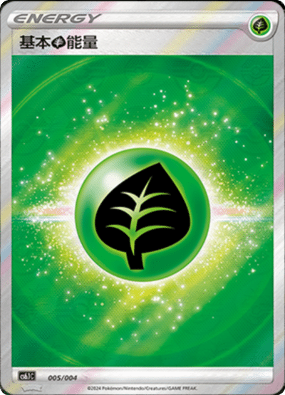 Basic Grass Energy Card Front