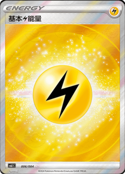 Basic Lightning Energy Card Front