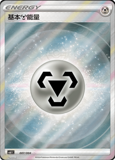 Basic Metal Energy Card Front