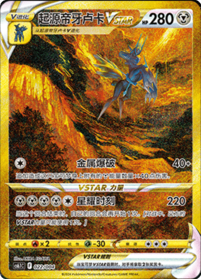 Origin Forme Dialga VSTAR Card Front