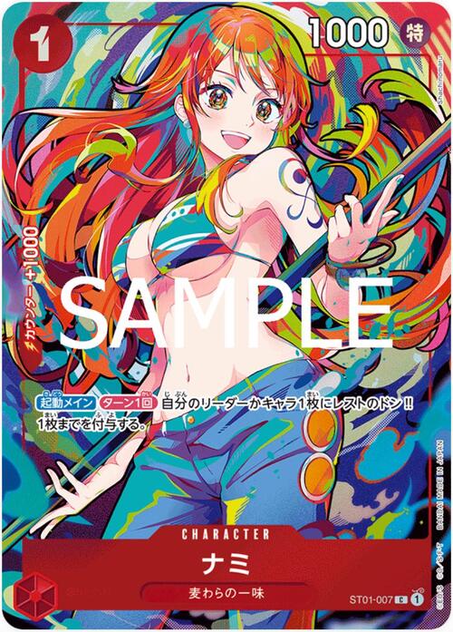 Nami Card Front