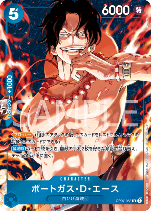 Portgas.D.Ace Card Front
