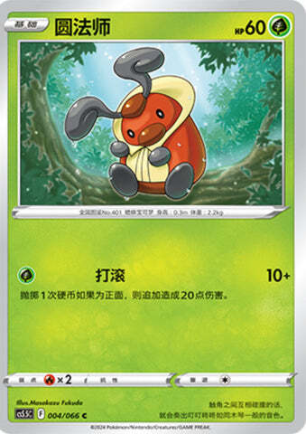 Kricketot Card Front