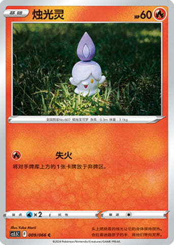Litwick Card Front