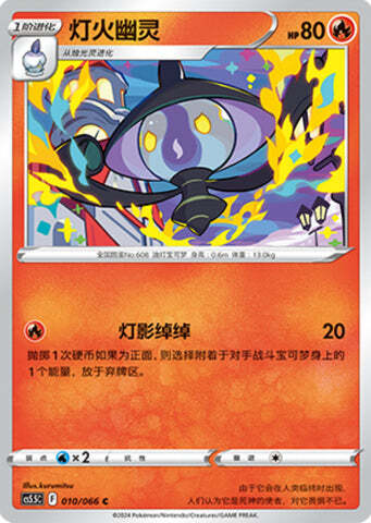 Lampent Card Front