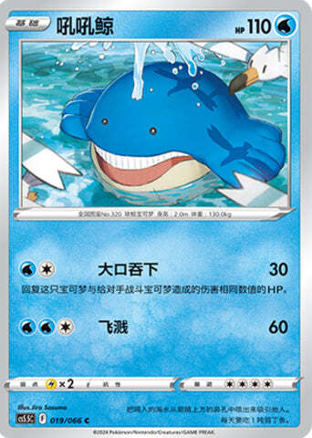 Wailmer Card Front