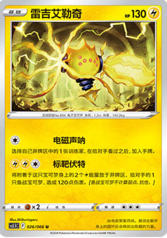 Regieleki Card Front