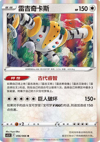 Regigigas Card Front