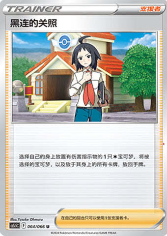 Premura di Komor Card Front