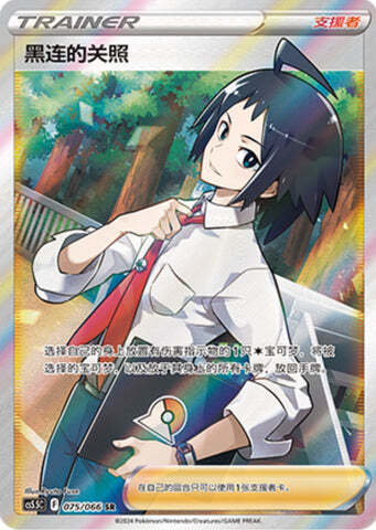 Cheren's Care Card Front