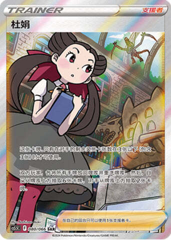 Roxanne Card Front