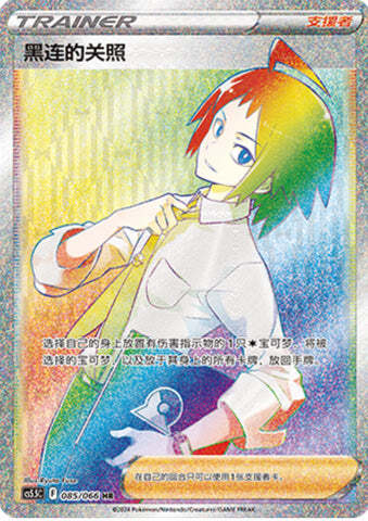 Cheren's Care Card Front