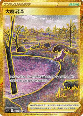 Gapejaw Bog Card Front