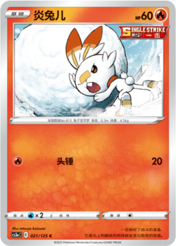 Scorbunny Card Front