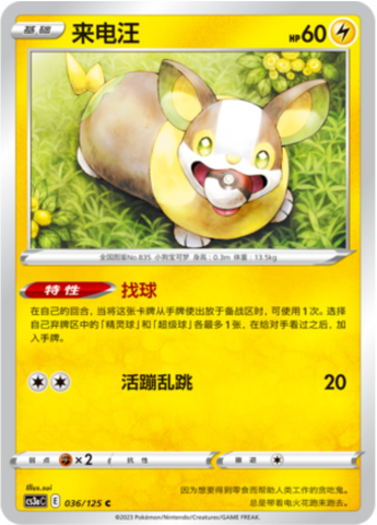 Yamper Card Front