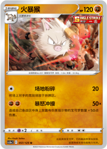 Primeape Card Front