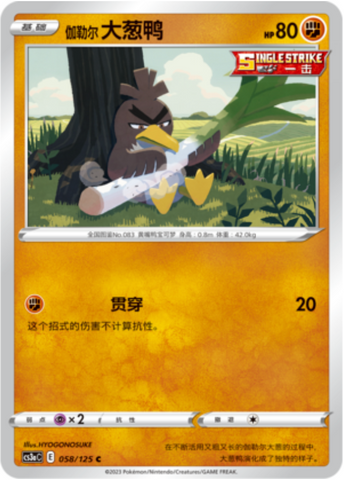 Galarian Farfetch'd Card Front