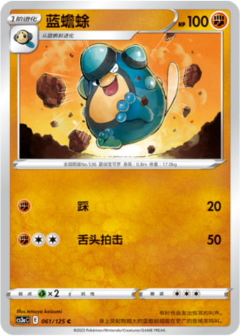 Palpitoad Card Front