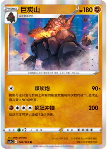 Coalossal Card Front