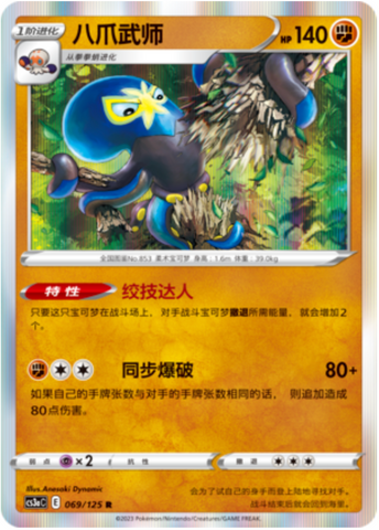 Grapploct Card Front