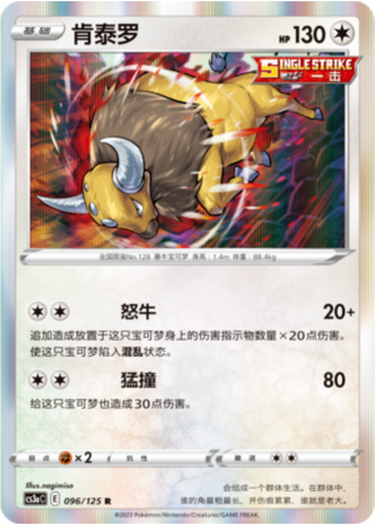 Tauros Card Front