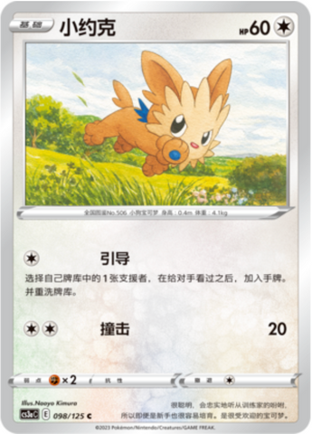 Lillipup Card Front