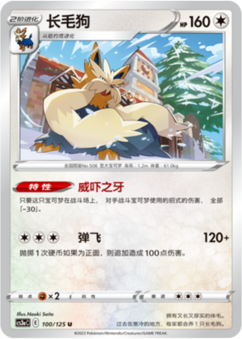 Stoutland Card Front