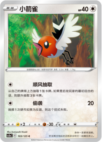 Fletchling Card Front
