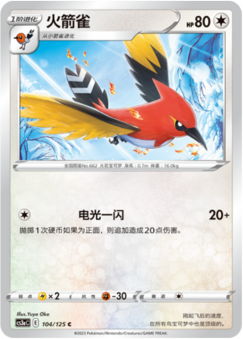 Fletchinder Card Front