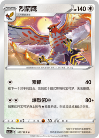 Talonflame Card Front