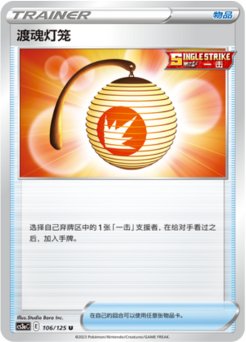 Lanterna di Benvenuto Card Front