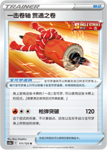 Rotolo della Perforazione Colpo Singolo Card Front