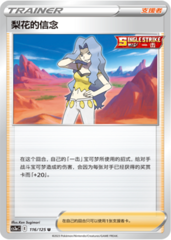 Fermezza di Karen Card Front