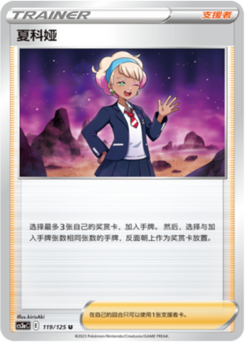 Nia Card Front