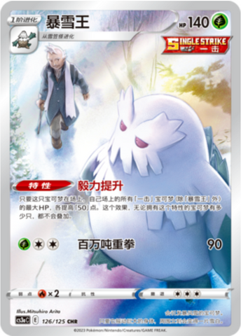 Abomasnow Card Front