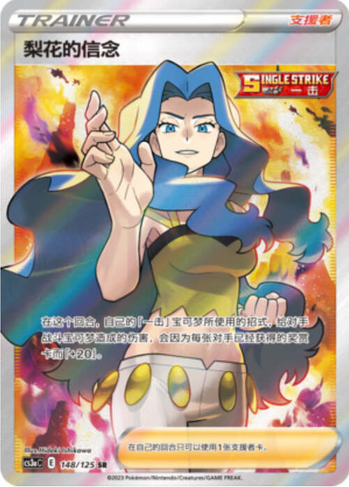 Fermezza di Karen Card Front