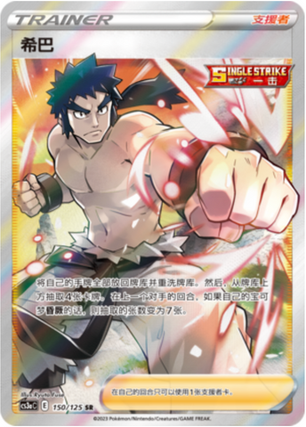 Bruno Card Front