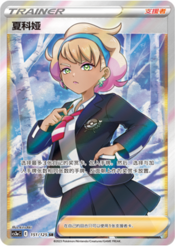 Nia Card Front