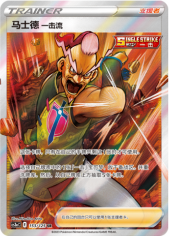 Mustard Stile Singolcolpo Card Front