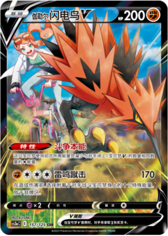 Zapdos di Galar V Card Front
