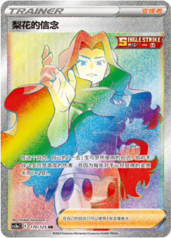 Convicción de Karen Frente